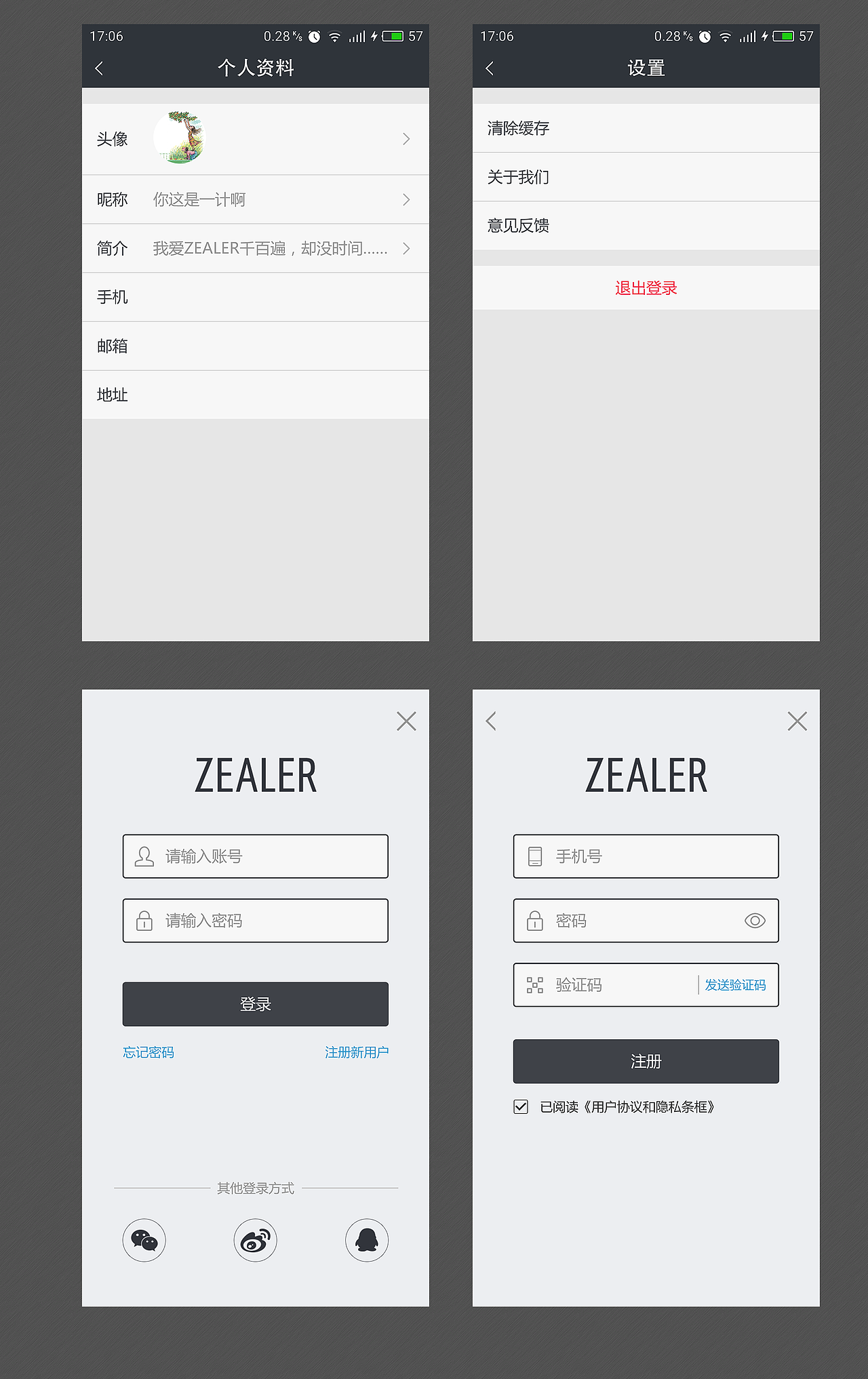 ZEALER客户端改版再设计（图ZNzIzODAwMjA=） - APP界面 - 站酷设计师superbisimai原创素材 - 站酷ZCOOL