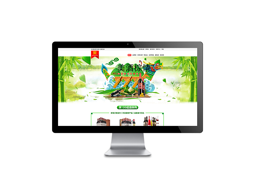 端午节（图ZNzc2MDAyMjQ=） - 运营设计 - 站酷设计师苦逼设计师000原创素材 - 站酷ZCOOL