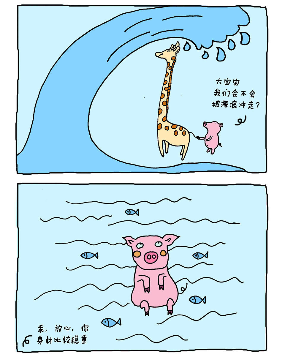 暖心治愈系漫画