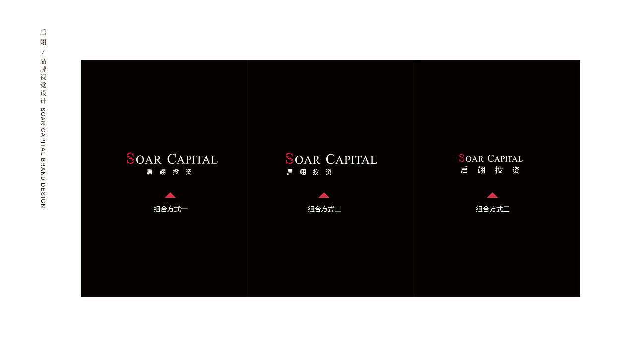 启翊投资标志设计 | 洋墨案例