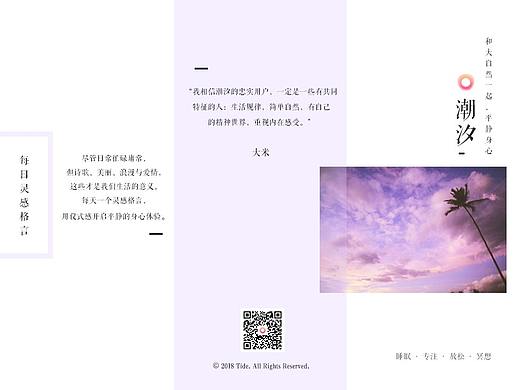 潮汐 改版项目（个人主页-ZMjgzODczMzI=） - 软件界面 - 站酷设计师Zourvers原创素材 - 站酷ZCOOL