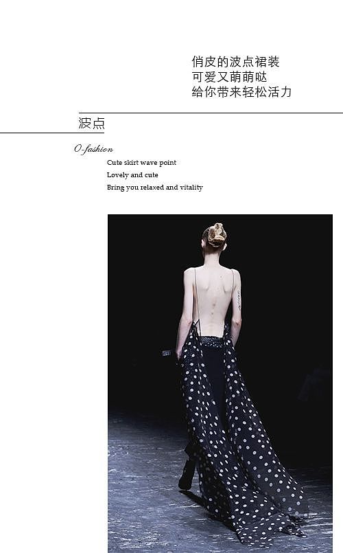 时尚女装 电子杂志（图ZMTIzNDM2OTA4） - 软件界面 - 站酷设计师周周明天要筑巢原创素材 - 站酷ZCOOL