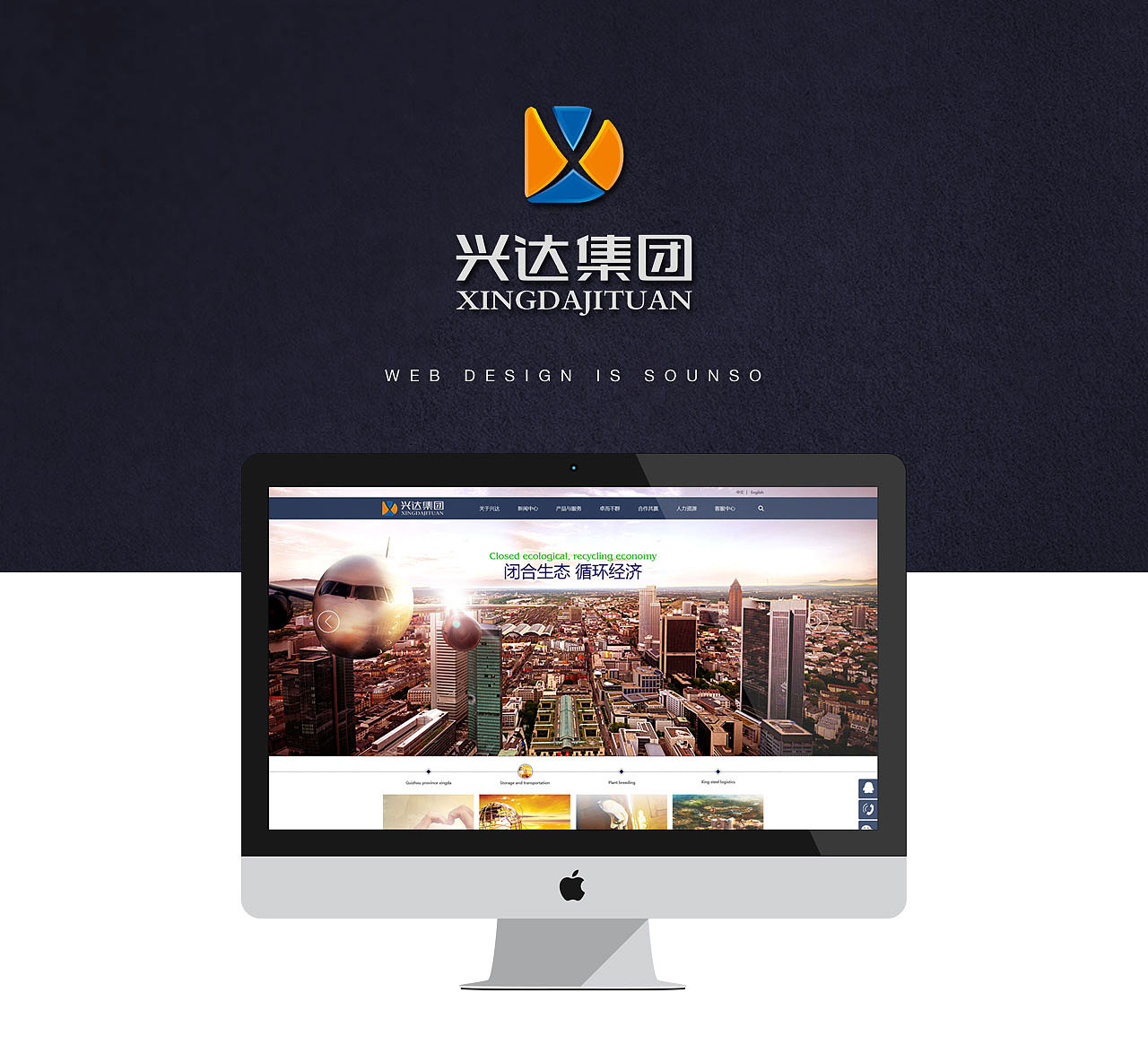 兴达集团—品牌网站设计—上首品牌中国（原字体中国）（图ZMTI3OTY0ODQ4） - PPT/Keynote - 站酷设计师zitichina原创素材 - 站酷ZCOOL