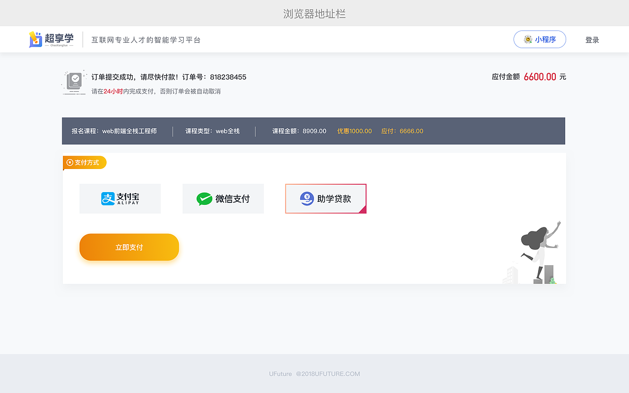 超想学-pc端（图ZMTQyNjExMjYw） - 企业官网 - 站酷设计师xiewei1228原创素材 - 站酷ZCOOL