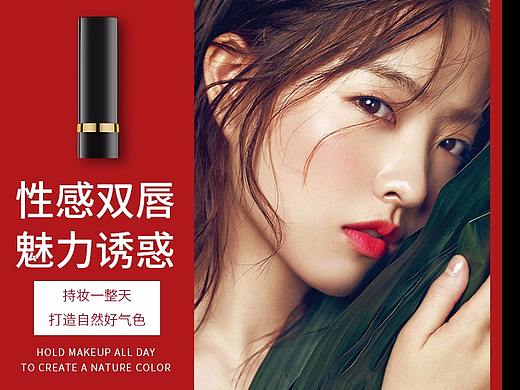 美妆口红详情页