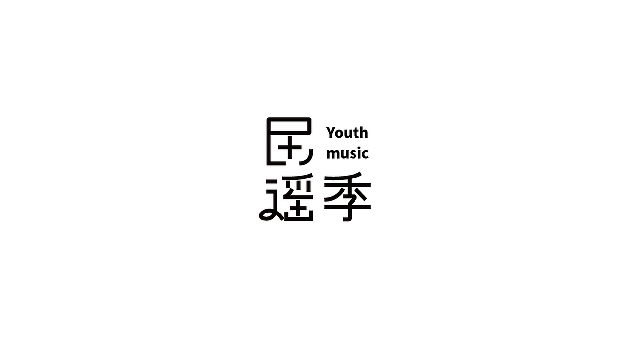 字体设计及排版（图ZMTg3Nzg0MTc2） - 字体/字形 - 站酷设计师程小西原创素材 - 站酷ZCOOL