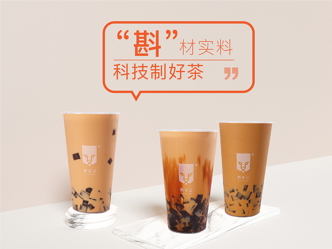 奶茶（图ZMjI5NjA4OTA4） - 海报 - 站酷设计师Jerry雨原创素材 - 站酷ZCOOL