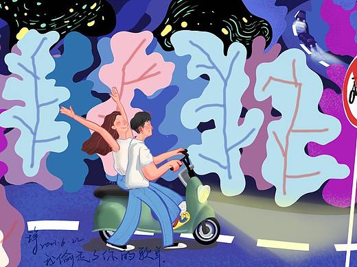 我偷了她的歌单（个人主页-ZNTQ0MjI3ODg=） - 海报 - 站酷设计师OOH琤原创素材 - 站酷ZCOOL