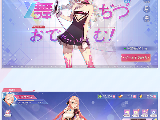 《舞って少女》二次元少女游戏界面、游戏动效