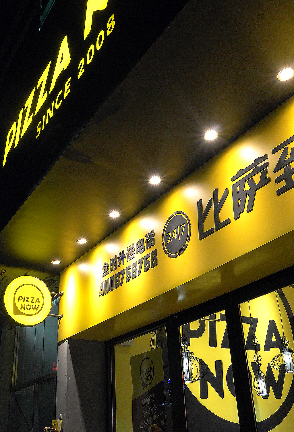 比萨到 (PIZZA NOW)－方庄店（图ZMjczOTM2NDA=） - 品牌 - 站酷设计师mocstudio原创素材 - 站酷ZCOOL