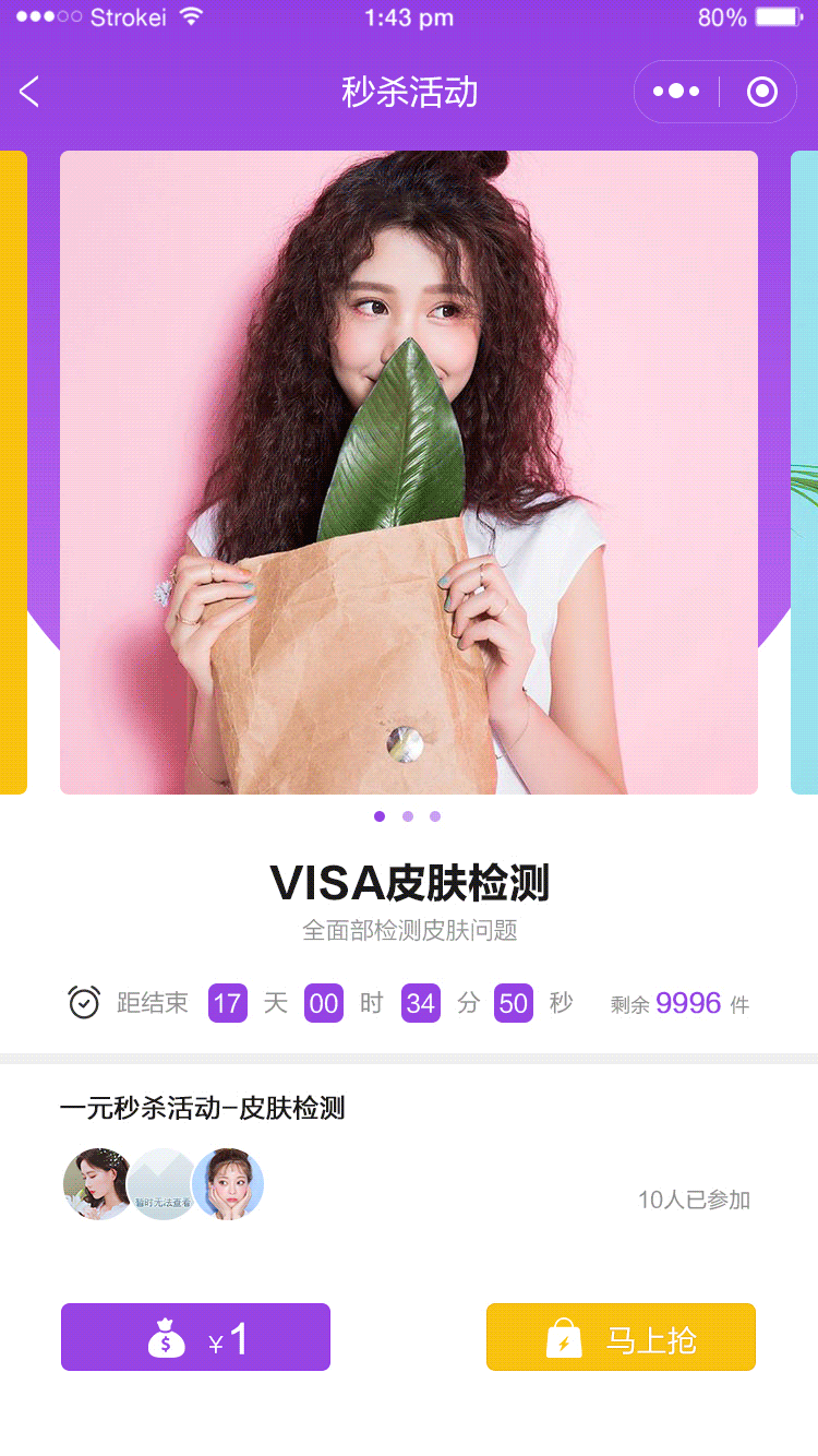 医美app