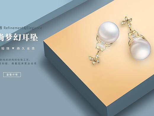 今日份珠宝首饰Banner广告图设计