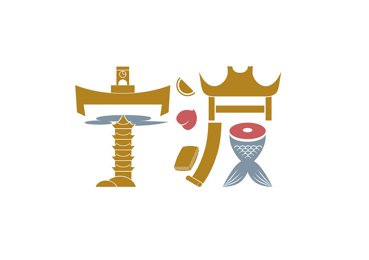 bo) br> br>"宁"字用到的元素是宁波独有的中西风格结合的地标-宁波