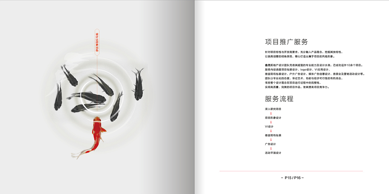 地产经纪公司画册设计（图ZMTk1NzkwNTY=） - 书籍/画册 - 站酷设计师jiangwenhong原创素材 - 站酷ZCOOL