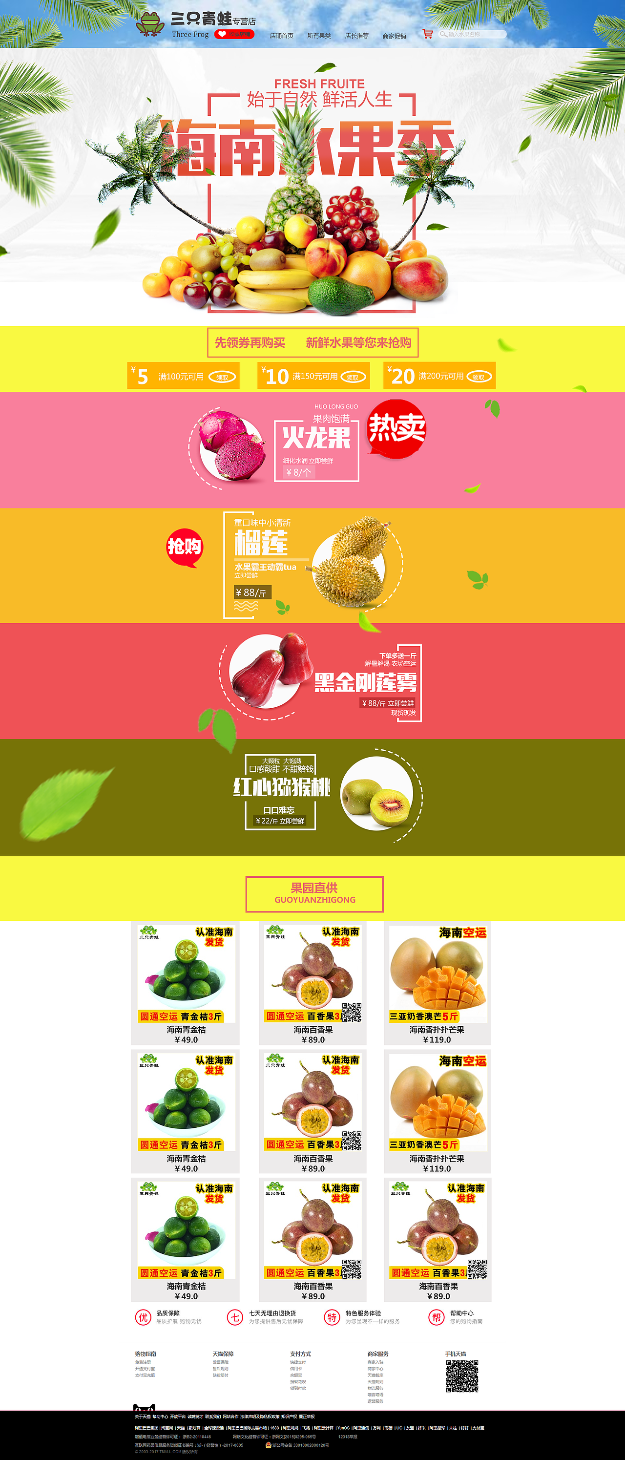 水果专题页（图ZOTY4NjEyNzI=） - 运营设计 - 站酷设计师lol2333原创素材 - 站酷ZCOOL