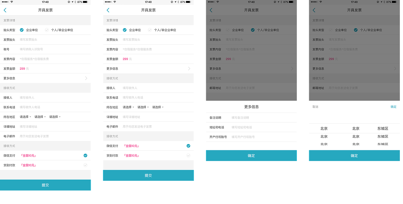租房APP页面设计（图ZMTI0NzA3MDA4） - APP界面 - 站酷设计师没有黑眼圈的熊猫原创素材 - 站酷ZCOOL