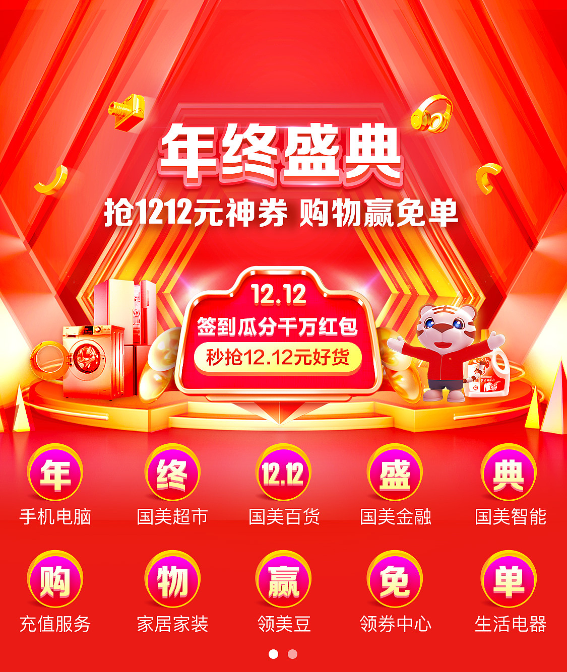 电商大促首页整体氛围（图ZMTQ3ODE4ODcy） - 电商 - 站酷设计师cookie3016原创素材 - 站酷ZCOOL