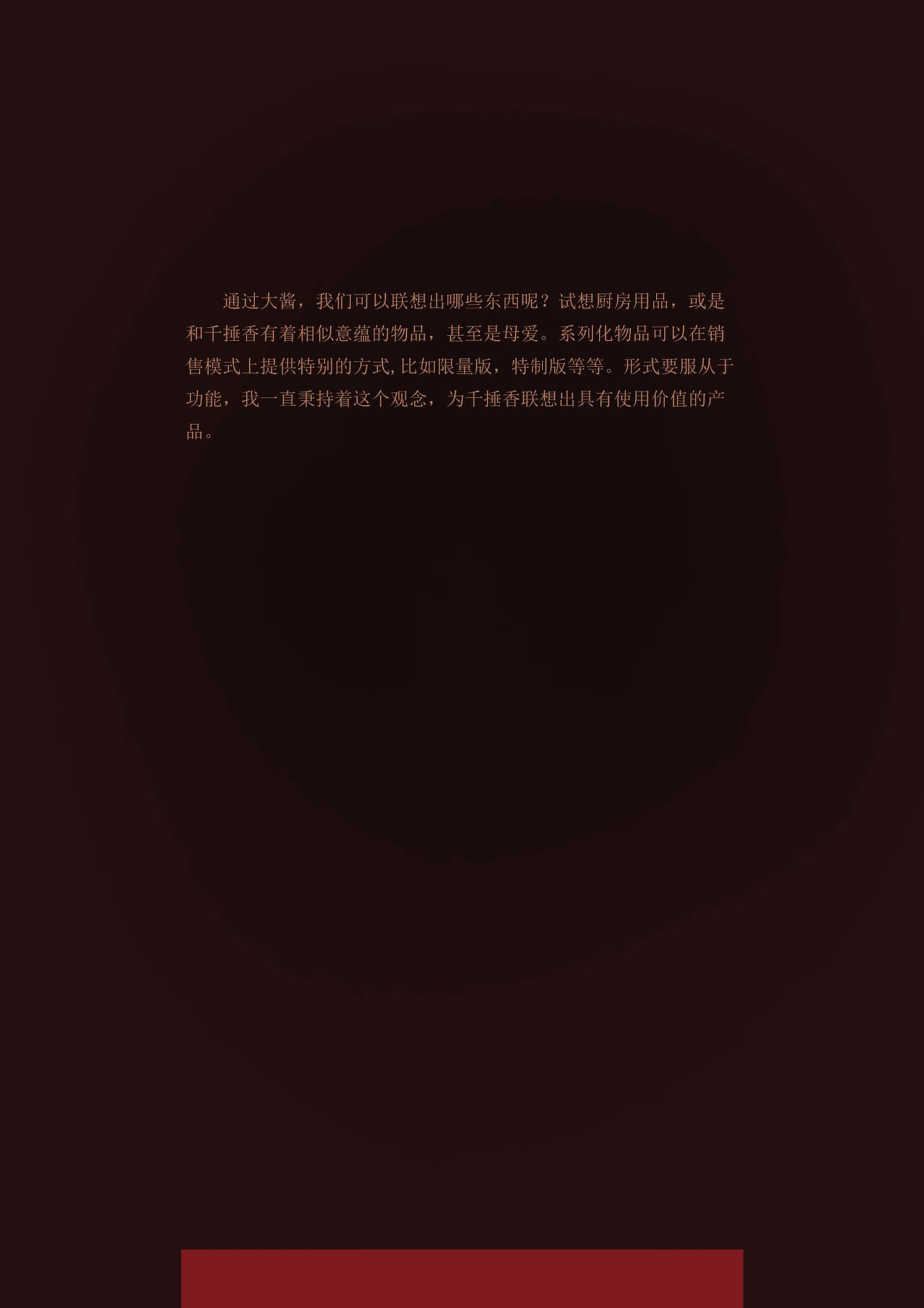 千捶香大酱包装设计（图ZMTYzMzI0OTI=） - 包装 - 站酷设计师chunmeihappy原创素材 - 站酷ZCOOL