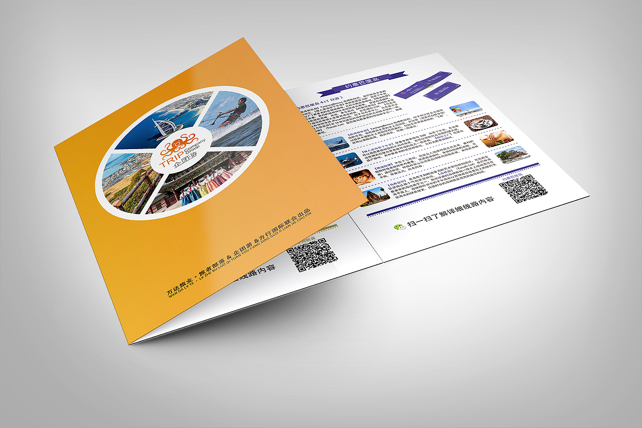 企业旅游三折页（图ZMTI0ODcwMzUy） - 宣传物料 - 站酷设计师Jun_设计君原创素材 - 站酷ZCOOL