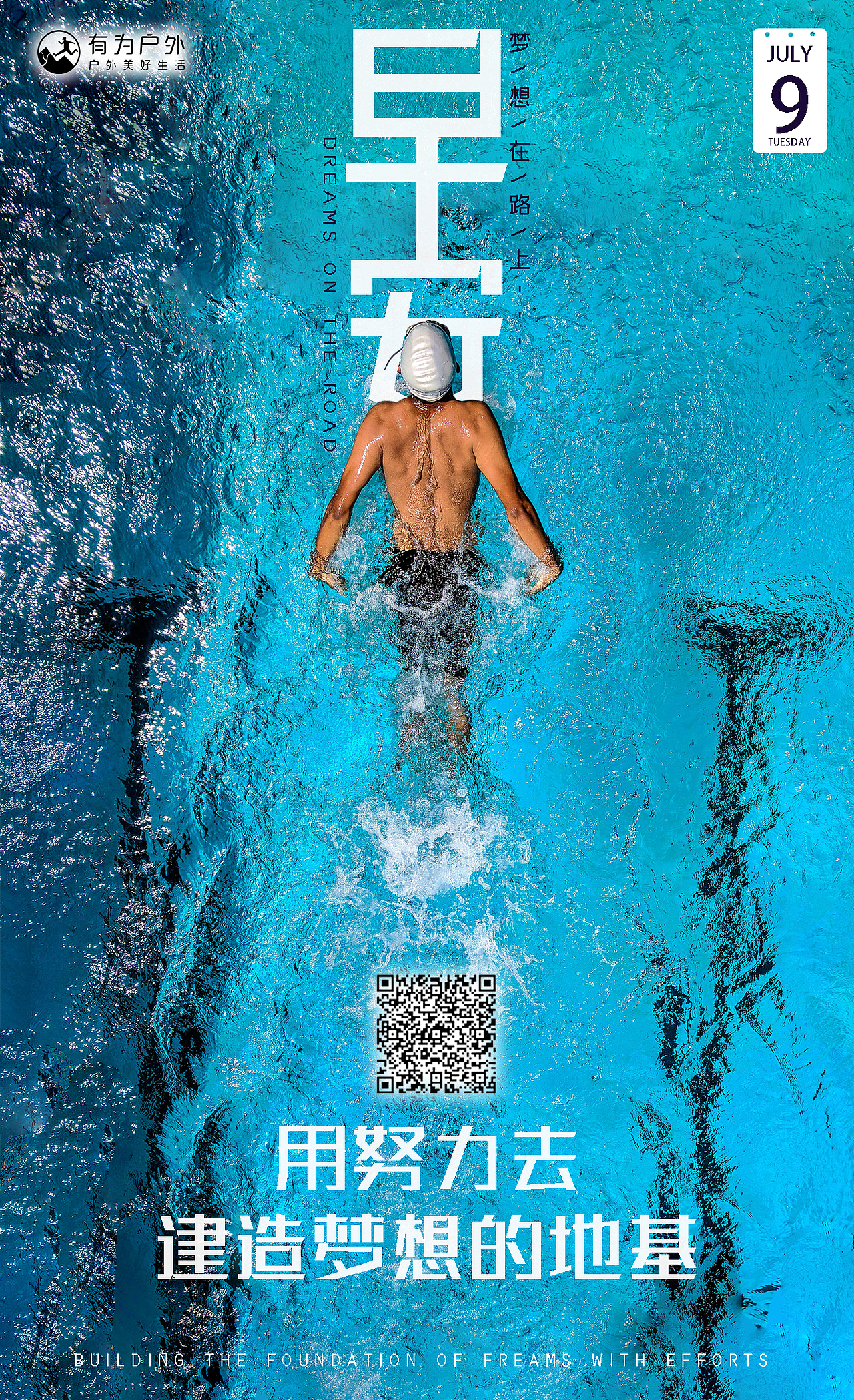 每日励志海报（图ZMTY2NTQ1MDky） - 海报 - 站酷设计师psyren原创素材 - 站酷ZCOOL