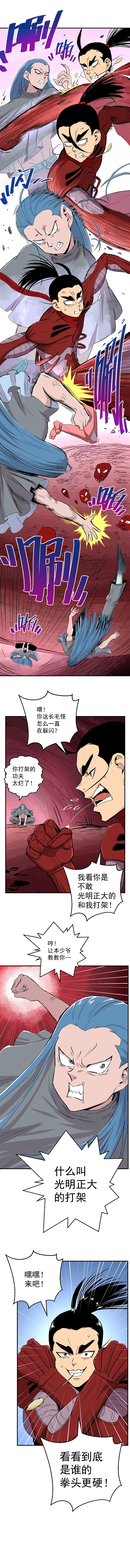 石飞传|第39话：废物洞窟杀出危险长发怪（图ZMjY4MDA1ODQ0） - 中/长篇漫画 - 站酷设计师萌五原创素材 - 站酷ZCOOL