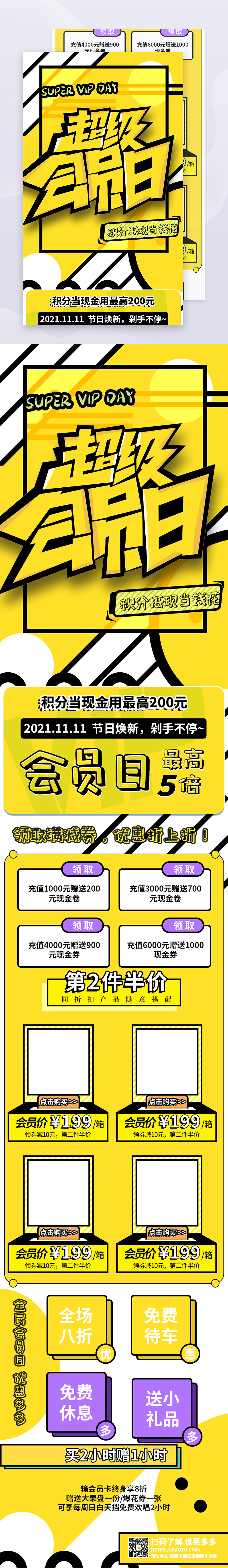 包图网H5合集（图ZMjc5ODY4OTk2） - 闪屏/壁纸 - 站酷设计师UI强仔原创素材 - 站酷ZCOOL