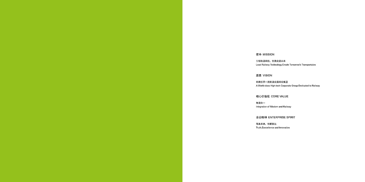 铁科研金属于化学研究所宣传册（图ZMTE3Nzk5NTQ0） - 书籍/画册 - 站酷设计师sunny_landy原创素材 - 站酷ZCOOL