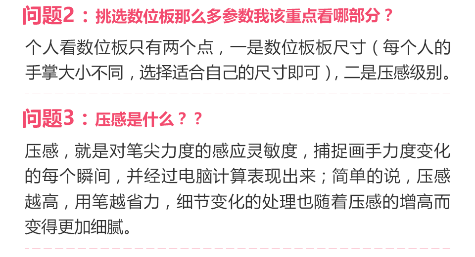 【商业插画】数位板小知识（图ZMTI4OTI2NTI0） - 商业插画 - 站酷设计师天琥云课堂原创素材 - 站酷ZCOOL