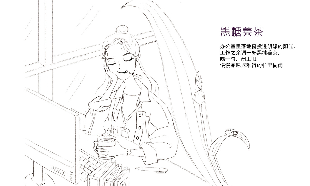 黑糖姜茶 茶包装 食品 饮料 花茶包装（图ZMTM3NTkwNjQ4） - 包装 - 站酷设计师OYE品牌设计原创素材 - 站酷ZCOOL