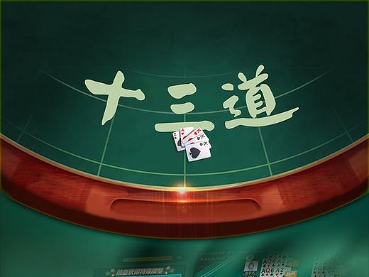 棋牌扑克