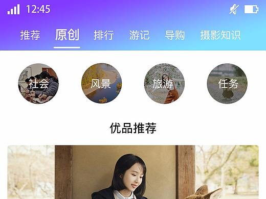 优摄APP