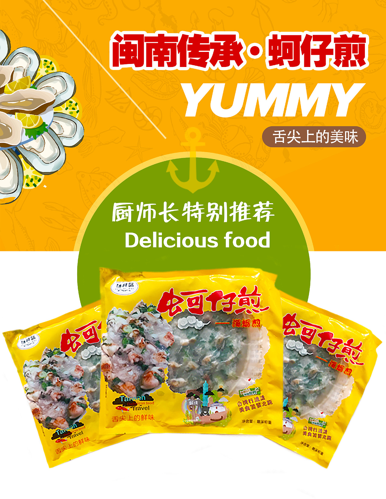 闽南风味（图ZMjA5MjU3NjU2） - 宣传物料 - 站酷设计师道妙真仙原创素材 - 站酷ZCOOL