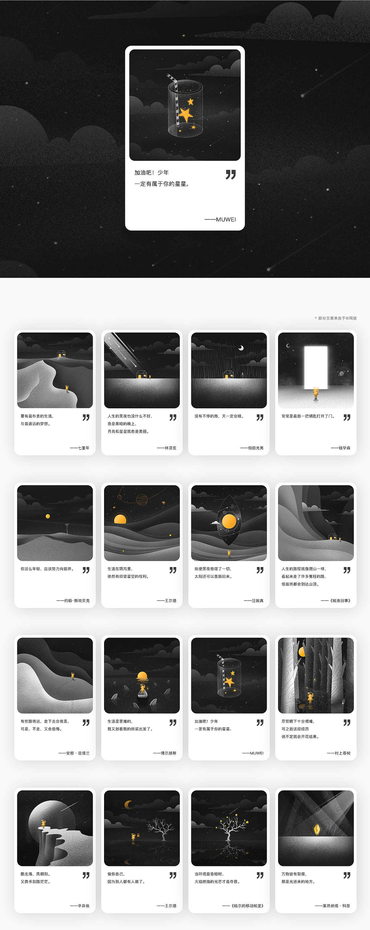 追梦系列Chasing Dreams（图ZMjM4NTE2MTY4） - 创作习作 - 站酷设计师CHENXIMU原创素材 - 站酷ZCOOL