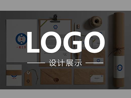 LOGO设计展示