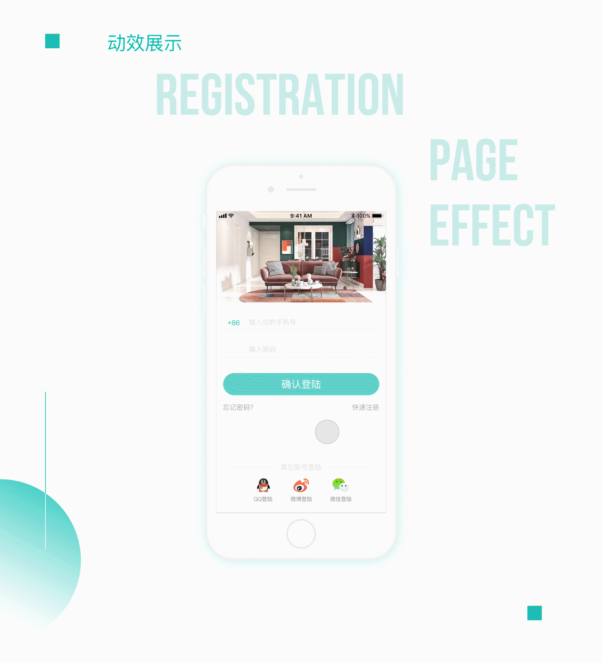 造物家居APP（图ZMTM0OTAzMTg0） - APP界面 - 站酷设计师SadFroge原创素材 - 站酷ZCOOL
