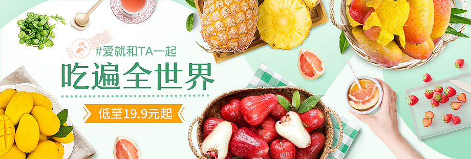 水果banner（圖ZMTU5NTQwMTQ0） - 海報 - 站酷設(shè)計師沒有巨胃原創(chuàng)素材 - 站酷ZCOOL