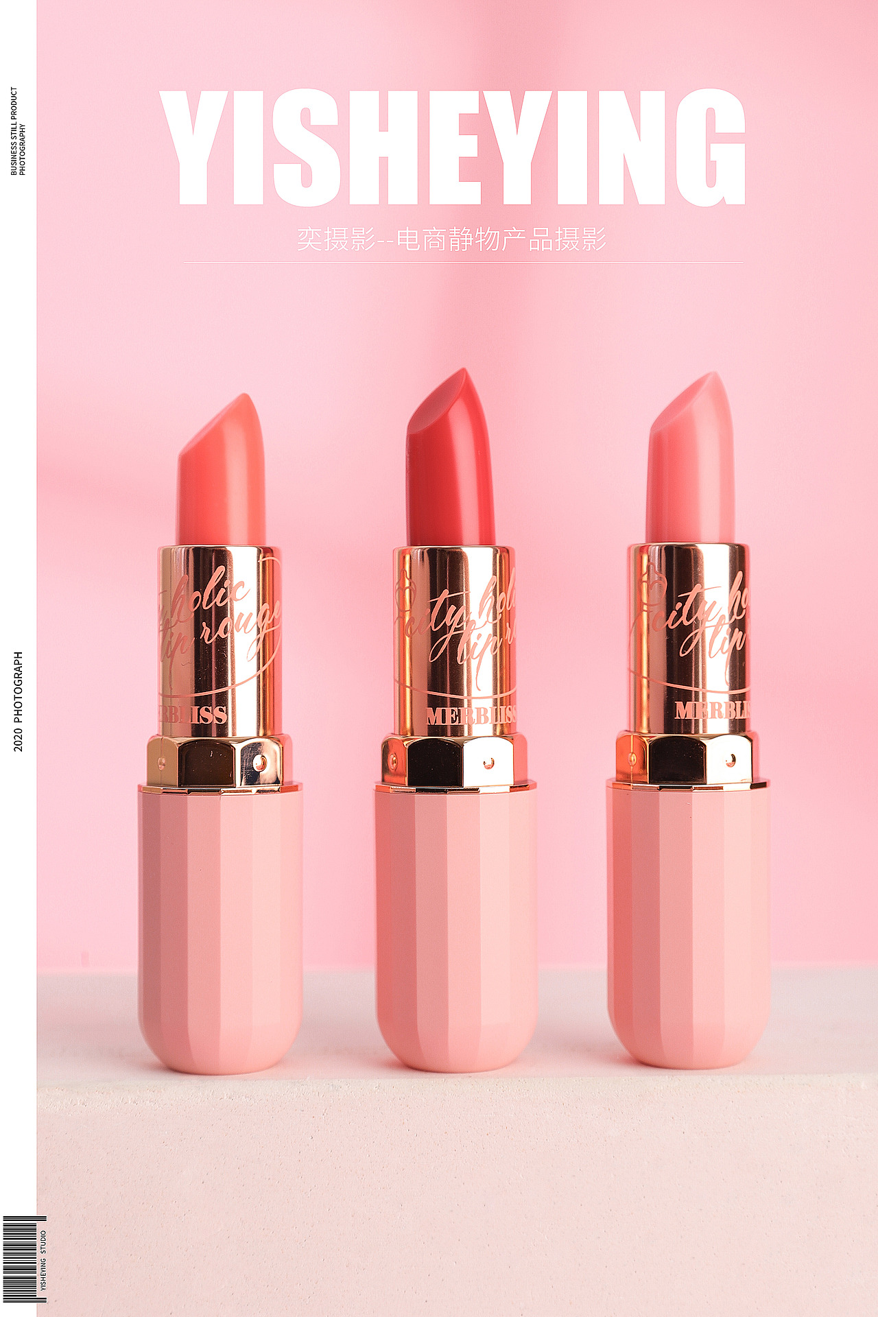 口红静物产品拍照