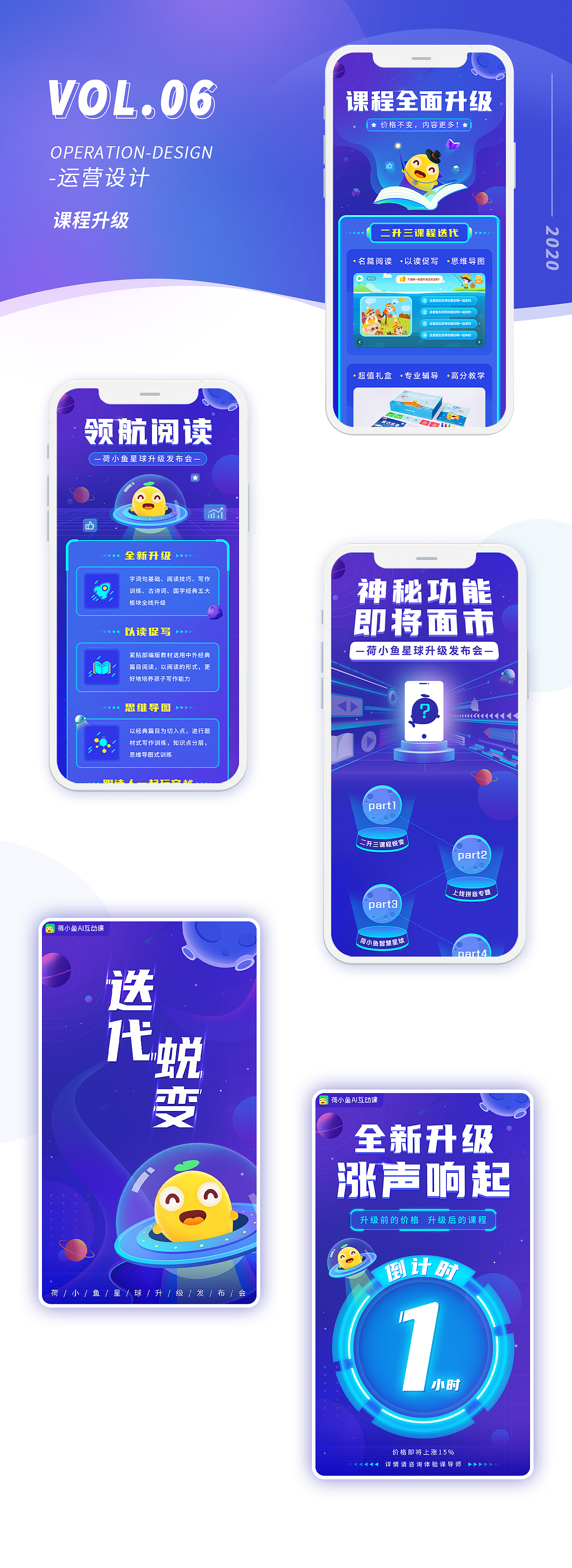 2020荷小鱼每月活动物料作品整理（图ZMjQwMjAzMjYw） - 品牌 - 站酷设计师荷小鱼AI课原创素材 - 站酷ZCOOL