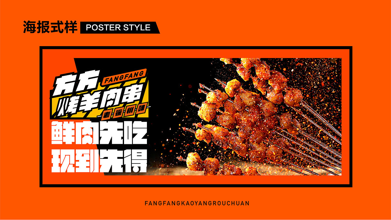 烧烤店铺vi（图ZMjczOTE1MDA4） - 品牌 - 站酷设计师mare马儿原创素材 - 站酷ZCOOL