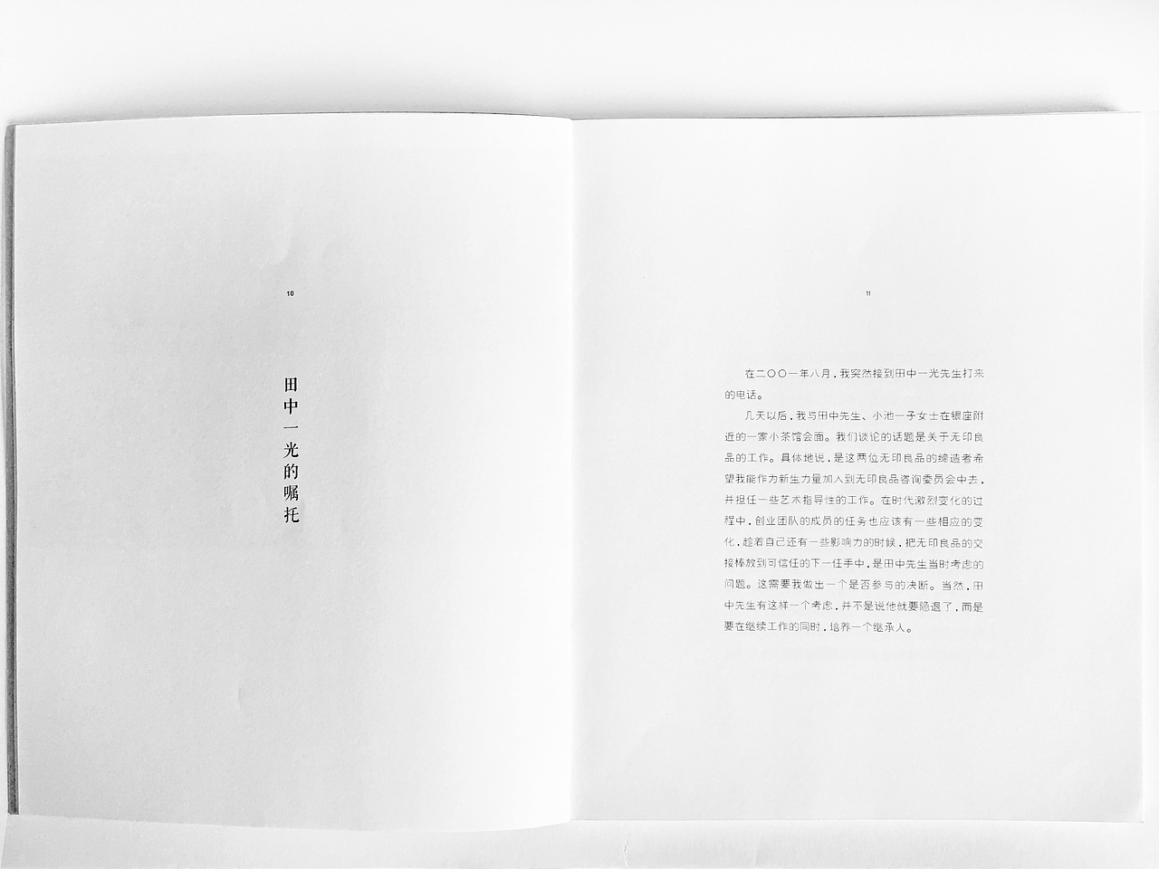 书籍再设计之----无印良品“地平线系列”（图ZNzU2MDA3NTI=） - 书籍/画册 - 站酷设计师谷鹿应物原创素材 - 站酷ZCOOL