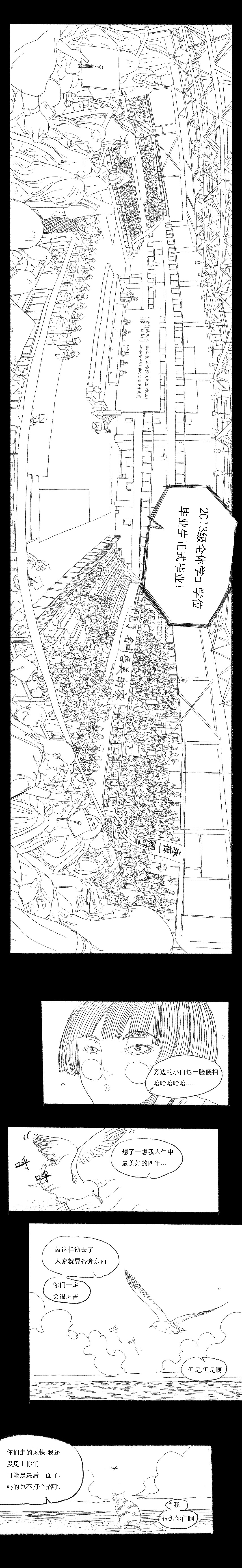《美院僵尸》(图ZODcwMjQxNjg=) - 短篇/格漫 - 站酷设计师好心屁民祁先生原创素材 - 站酷ZCOOL