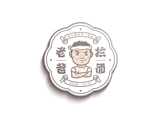 老爸拉面品牌设计/面食餐饮VI包装/趣味日式设计