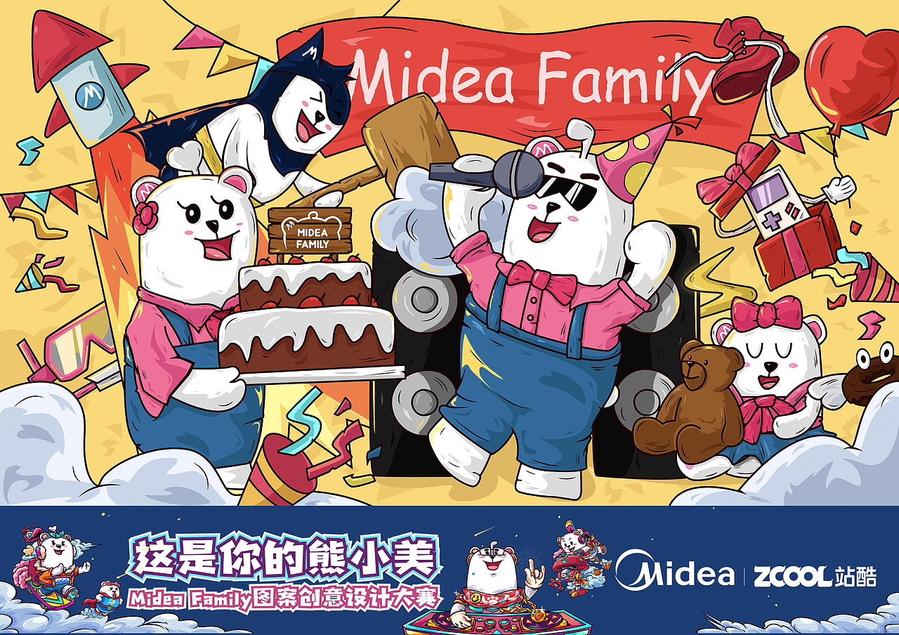 Midea Family-派对熊家（图ZMTU0MDQ3OTUy） - 图案 - 站酷设计师吾名小陈原创素材 - 站酷ZCOOL