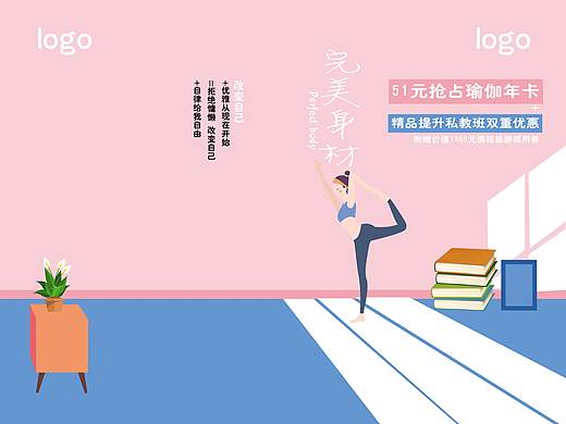 瑜伽画册封面