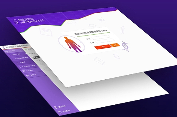 移动医疗App设计(HIPPOKRATES MOBILE MEDICAL)(图ZMTk5MTMxMjA=) - APP界面 - 站酷设计师neno2046原创素材 - 站酷ZCOOL