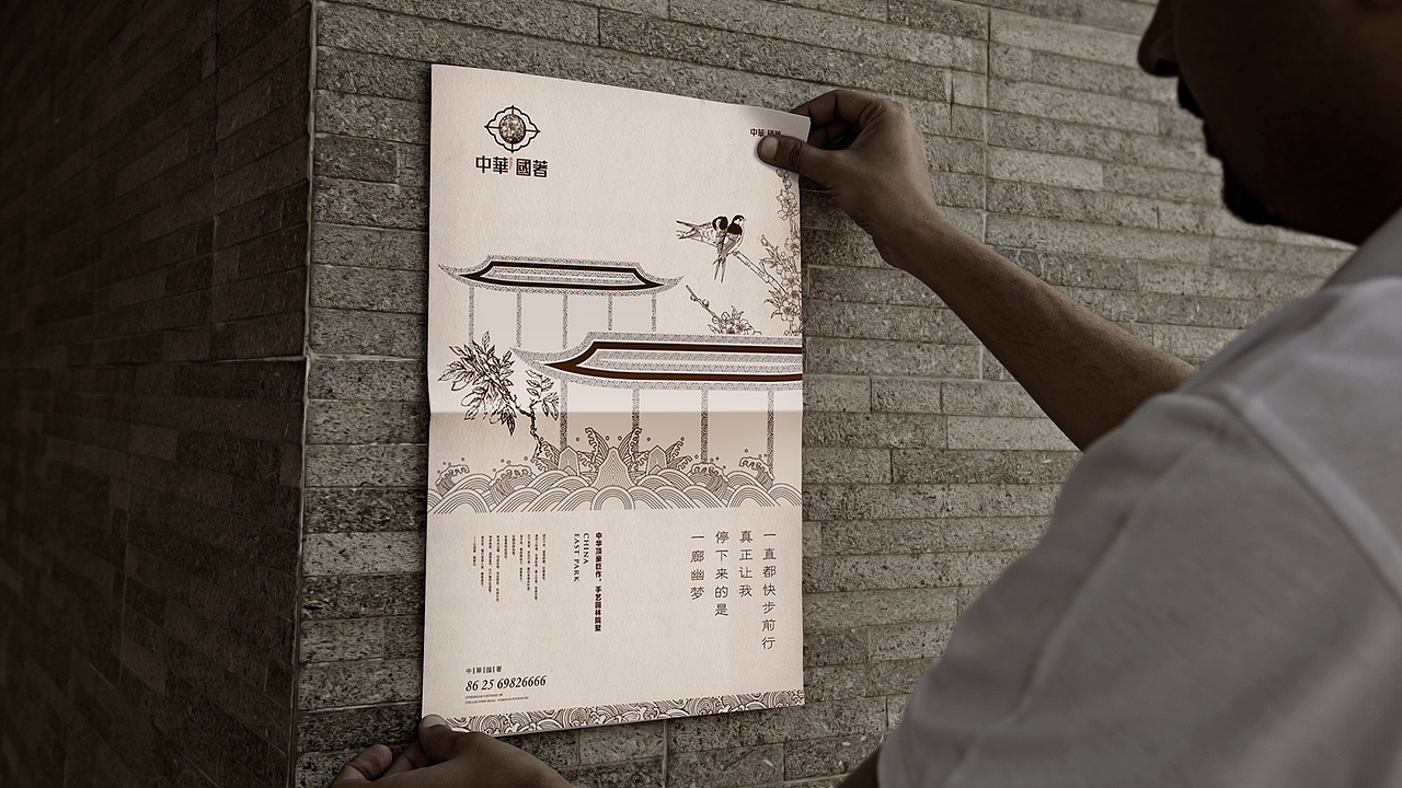 原创/ 地产提案-中华国著（图ZNTE4MzcyOTY=） - 其他平面 - 站酷设计师某某D原创素材 - 站酷ZCOOL