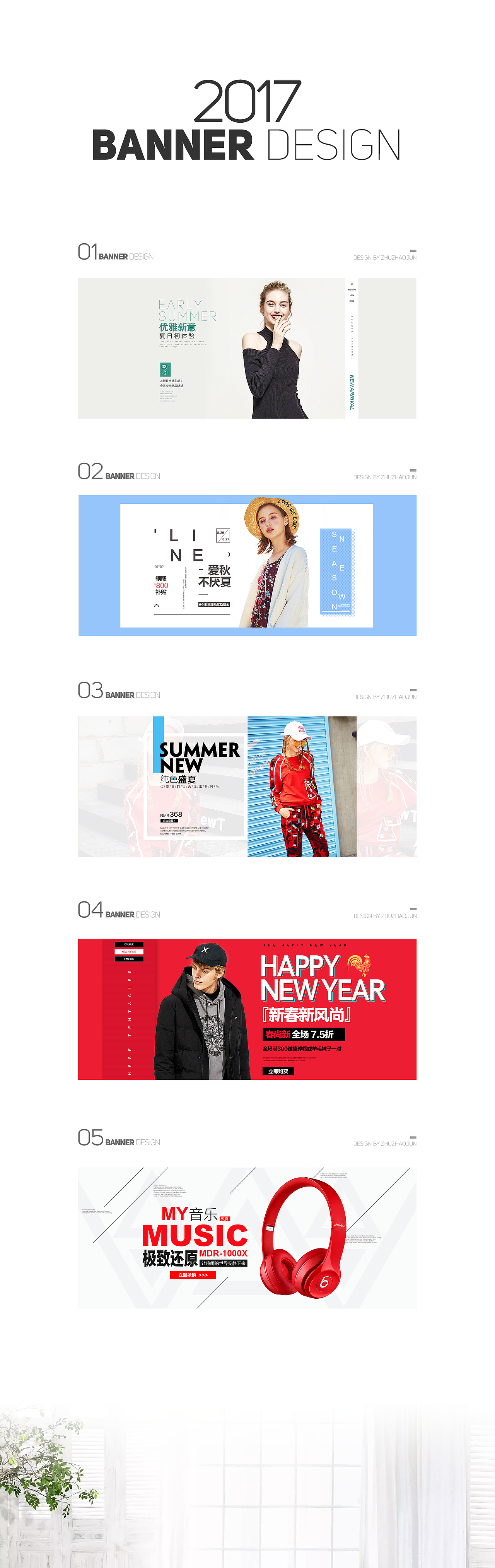 BANNER设计（图ZOTQ0MDg5NDA=） - 运营设计 - 站酷设计师朱钊均原创素材 - 站酷ZCOOL