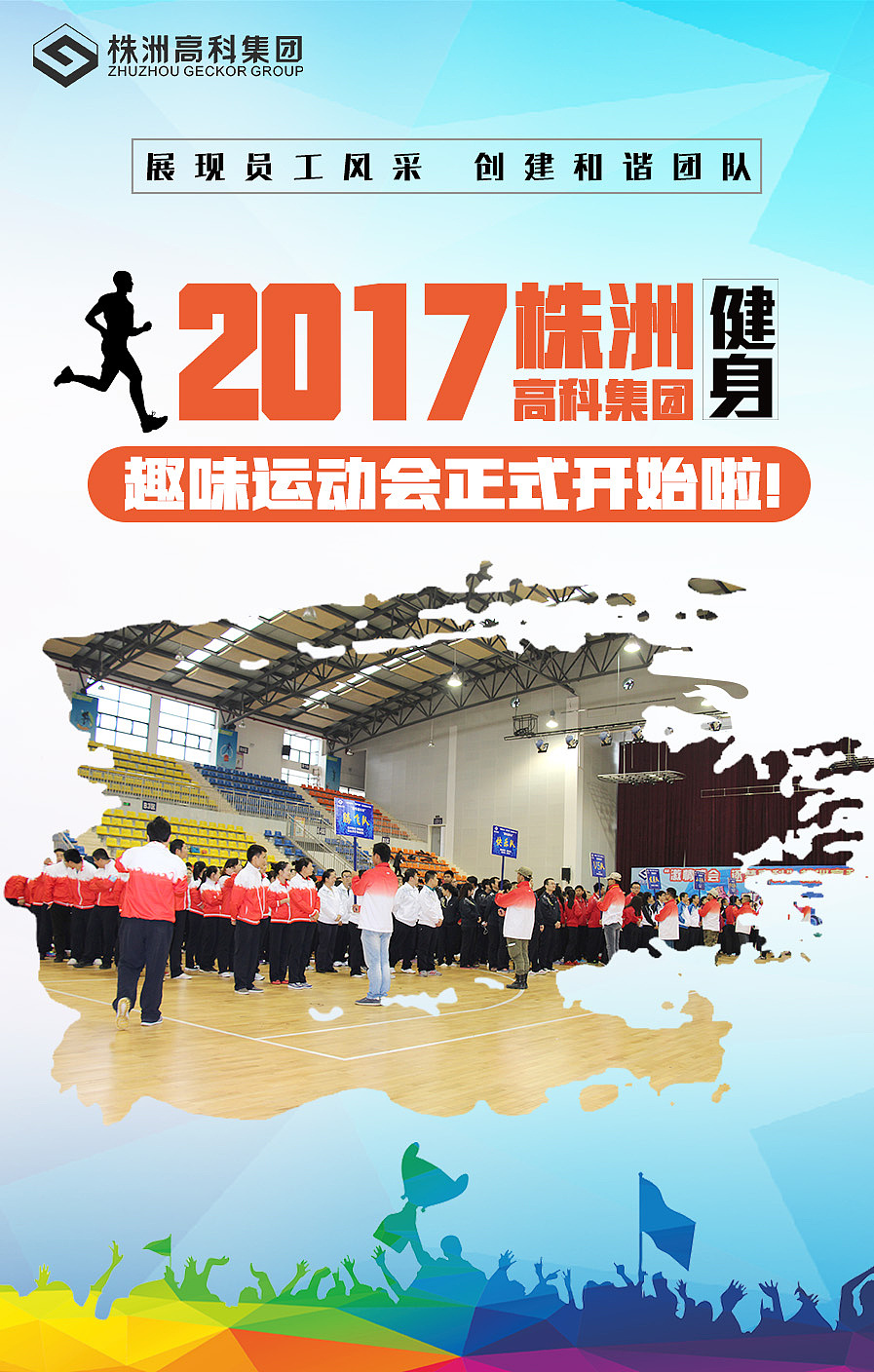 運(yùn)動(dòng)會(huì)（圖ZOTYxNTA5MDQ=） - 交互/UE - 站酷設(shè)計(jì)師mi19940228原創(chuàng)素材 - 站酷ZCOOL