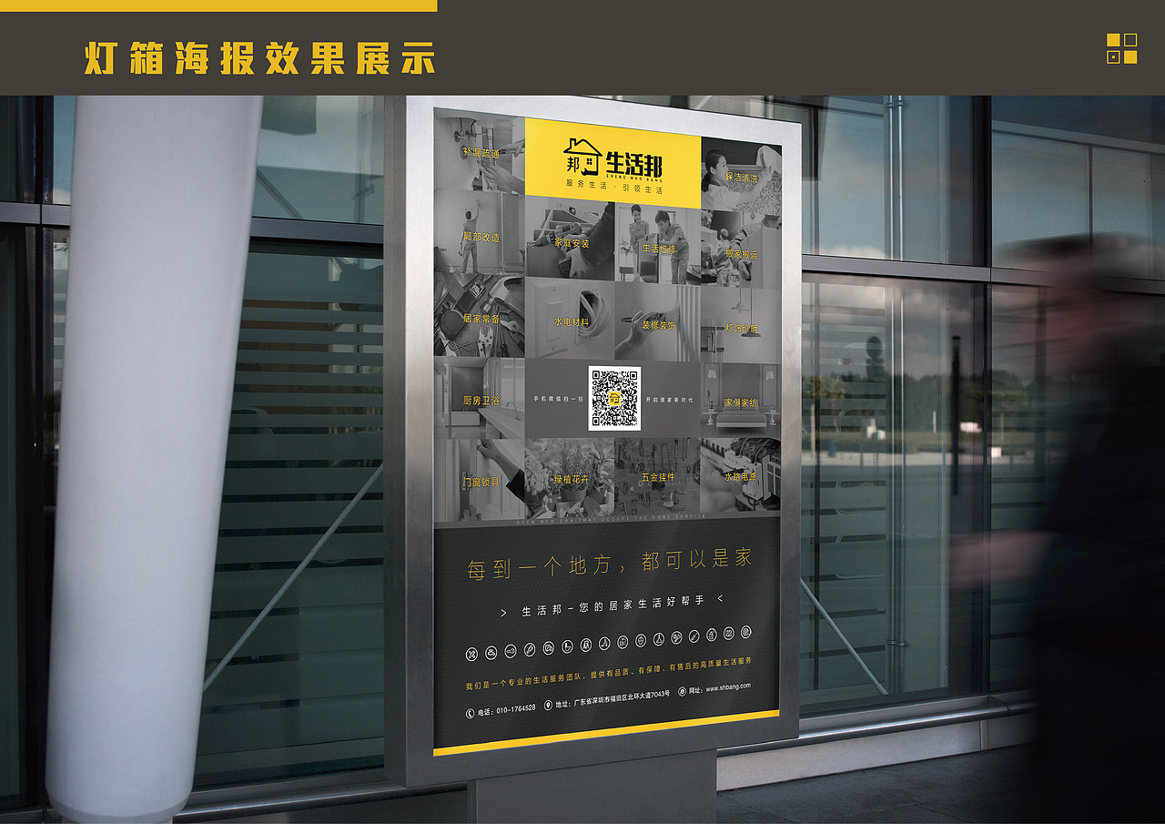 生活邦海报&门头设计（图ZMTA1MzQ4MjA4） - 品牌 - 站酷设计师当年的小白原创素材 - 站酷ZCOOL