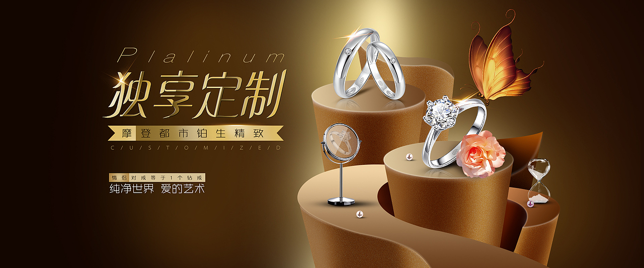 钻戒类目 首页海报（图ZMTA2OTc4NjM2） - 其他平面 - 站酷设计师iceorsugar原创素材 - 站酷ZCOOL